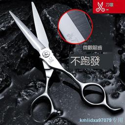 刀雄玫瑰金理發剪刀發型師專用美發剪刀套裝打薄剪無痕牙剪理發店 歷史價格詳細信息