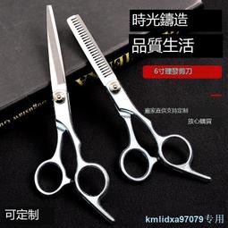 理發剪刀美發剪刀平剪條剪直剪劉海剪刀理發師理發店發廊專業剪刀 歷史價格詳細信息