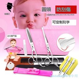兒童剪頭發神器寶寶劉海剪刀削自己剪理發梳子兩用專業家用打薄梳 歷史價格詳細信息