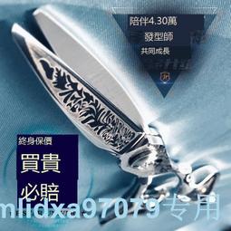 左手美發剪刀左撇子發型師專用無痕牙剪專業理發剪刀打薄 歷史價格詳細信息