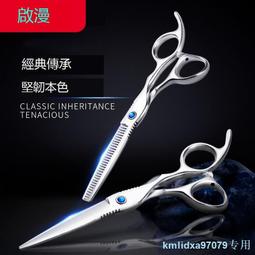 理發剪刀美發剪發牙剪碎發刀美發剪頭發的專業家用劉海神器自己剪 歷史價格詳細信息