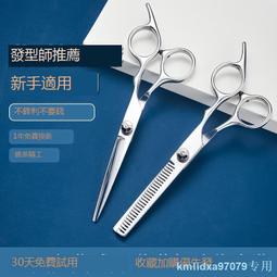 理發剪刀美發剪套裝家用劉海剪刀牙剪打薄剪成人兒童剪頭發剪刀 歷史價格詳細信息