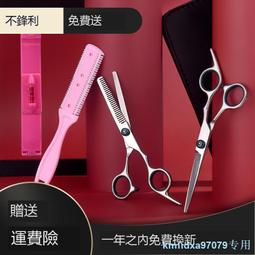 理發剪刀家用美發剪發套裝打薄剪平剪牙剪兒童理發神器自己剪頭發 歷史價格詳細信息