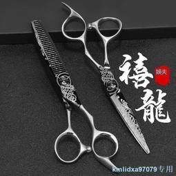 理發剪刀專業美發剪刀平剪碎發牙剪劉海打薄工具家用刀剪套裝 歷史價格詳細信息