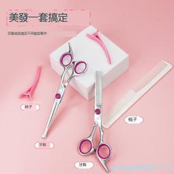 理發剪刀平牙剪打薄剪劉海剪發神器女自己剪頭發美發家用套裝專業 歷史價格詳細信息