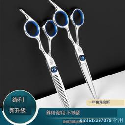 理發剪刀家用美發剪頭發自己剪劉海神器工具套裝專業平剪打薄牙剪 歷史價格詳細信息