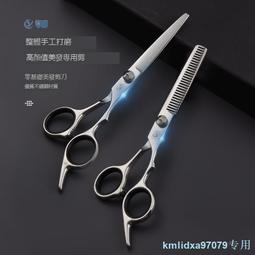 無痕牙剪專業理發美發剪刀劉海家用專業打薄剪工具套裝剪頭發剪刀 歷史價格詳細信息