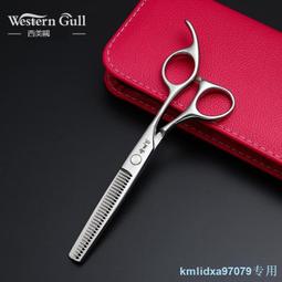 理發剪刀美發剪頭發打薄剪專業發廊平牙剪發型師專用工具套裝 歷史價格詳細信息