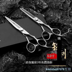 理發剪刀無痕牙剪理發師專用美發剪刀專業家用嬰兒理發剪頭發工具 歷史價格詳細信息
