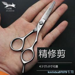 九尾狐發型師專用理發剪刀牙剪美發剪刀打薄剪頭發理發店專業套裝 歷史價格詳細信息