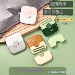 兒童寶寶削發剪發神器家用碎發自己剪頭發理發剪刀專業劉海打薄梳 歷史價格詳細信息