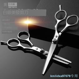 專業家用理發美發剪刀工具平牙剪打薄剪劉海剪發神器美發家用套裝 歷史價格詳細信息