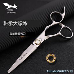 理發剪刀美發剪專業平剪牙剪打薄劉海神器家用碎發工具套裝 歷史價格詳細信息