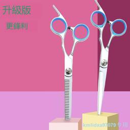 專業理發美發剪刀打薄剪發平牙剪劉海神器自己剪頭發套裝家用男女 歷史價格詳細信息