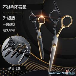 理發剪刀專業剪頭發打薄牙剪劉海神器家用美發套裝工具 歷史價格詳細信息
