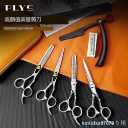 理發剪刀專業家用美發剪打薄剪發牙剪劉海神器自己剪頭發碎發套裝 歷史價格詳細信息