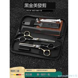 理發剪刀美發剪刀平牙剪打薄剪頭發的剪刀發型師專業剪子套裝家用 歷史價格詳細信息