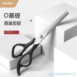 理發剪刀美發剪劉海打薄神器碎發剪女牙剪刀兒童理發專業套裝1648 歷史價格詳細信息