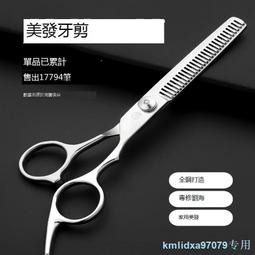 家用理發打薄削發剪刀剪發專業神器女梳子剃刀自己工具老嬰兒童頭 歷史價格詳細信息