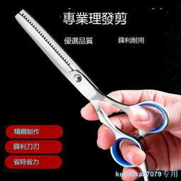 理發剪刀家用美發剪頭發自己剪劉海神器工具套裝專業平剪打薄牙剪 歷史價格詳細信息