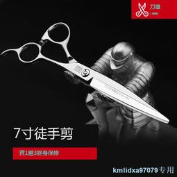 刀雄玫瑰金理發剪刀發型師專用美發剪刀套裝打薄剪無痕牙剪理發店 歷史價格詳細信息