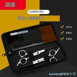 理發剪刀美發剪劉海神器自己剪頭發專業打薄牙剪家用剪發碎發剪子 歷史價格詳細信息