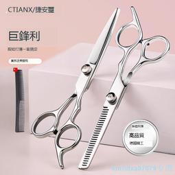 理發剪刀美發剪刀平牙剪打薄剪頭發的剪刀發型師專業剪子套裝家用 歷史價格詳細信息