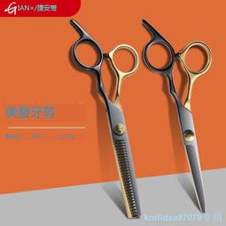 專業理發美發剪刀打薄剪發平牙剪劉海神器自己剪頭發套裝家用男女 歷史價格詳細信息