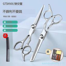 理發剪刀美發剪專業平剪牙剪打薄劉海神器家用碎發工具套裝 歷史價格詳細信息