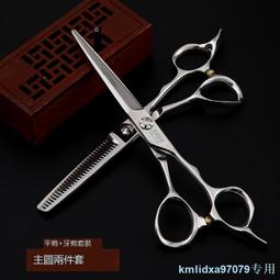 專業理發美發剪刀六寸七寸綜合平剪大刀發型師專用平剪刀結構剪 歷史價格詳細信息
