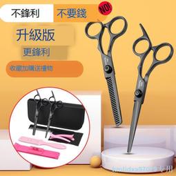 黑色美發剪工具理發剪刀平剪牙剪劉海剪打薄家用練習套裝直剪 歷史價格詳細信息