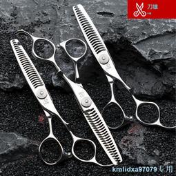 理發剪刀美發剪頭發打薄剪專業發廊平牙剪發型師專用工具套裝 歷史價格詳細信息