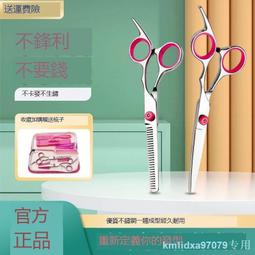 理發剪刀平牙剪打薄剪劉海剪發神器女自己剪頭發美發家用套裝專業 歷史價格詳細信息