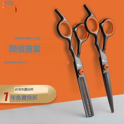 理發美發剪刀打薄碎發剪平剪牙剪劉海神器家用兒童剪頭發剪子工具 歷史價格詳細信息