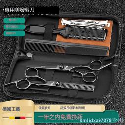 美發理發剪刀平牙剪刀專業打薄劉海神器自己剪家用剪發剪刀套裝女 歷史價格詳細信息