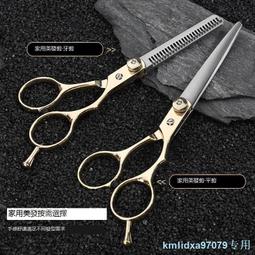 兒童理發剪刀劉海專業剪發美發剪刀家用嬰兒寶寶神牙剪平剪器套裝 歷史價格詳細信息