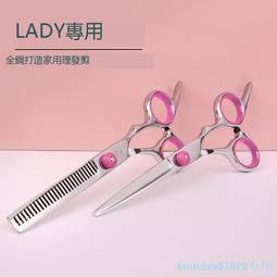 理發剪刀自己剪頭發女剪發專業打薄牙剪劉海神器家用美發剪刀套裝 歷史價格詳細信息