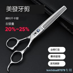 理發剪刀家用美發剪頭發自己剪劉海神器工具套裝專業平剪打薄牙剪 歷史價格詳細信息