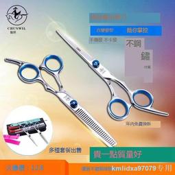 理發剪刀平牙剪打薄剪劉海剪發神器女自己剪頭發美發家用套裝專業 歷史價格詳細信息