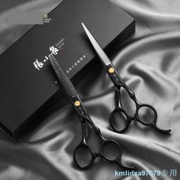 張小泉理發美發剪刀套裝專業打薄神器家用劉海碎發剪刀剪頭發牙剪 歷史價格詳細信息