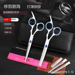 理發剪刀美發剪專業家用剪頭發的神器自己剪劉海打薄碎發牙剪無痕 歷史價格詳細信息