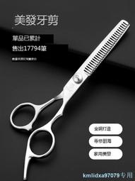 家用理發打薄削發剪刀剪發專業神器女梳子剃刀自己工具老嬰兒童頭 歷史價格詳細信息