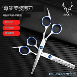 理發剪刀家用美發剪頭發自己剪劉海神器工具套裝專業平剪打薄牙剪 歷史價格詳細信息