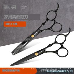 張小泉理發美發剪刀套裝家用劉海神器專業打薄碎發剪牙剪平剪組合 歷史價格詳細信息