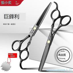 張小泉理發美發剪刀套裝家用劉海神器專業打薄碎發剪牙剪平剪組合 歷史價格詳細信息