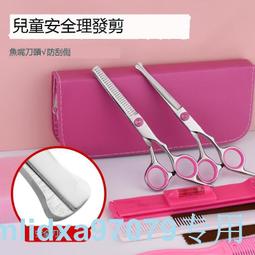 兒童剪頭發神器寶寶劉海剪刀削自己剪理發梳子兩用專業家用打薄梳 歷史價格詳細信息