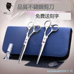 褚鐵匠專業理發美發剪刀兒童成人理發剪刀劉海剪刀平剪直剪6英寸 歷史價格詳細信息