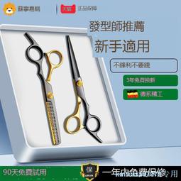 家用美發剪刀專業打薄理發剪刀自己剪頭發剪發牙剪劉海神器套裝y 歷史價格詳細信息