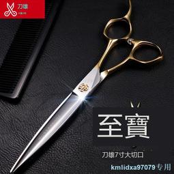 刀雄玫瑰金理發剪刀發型師專用美發剪刀套裝打薄剪無痕牙剪理發店 歷史價格詳細信息