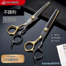 理發剪刀美發剪牙剪專業打薄剪劉海神器自己剪頭發家用碎發剪套裝 歷史價格詳細信息